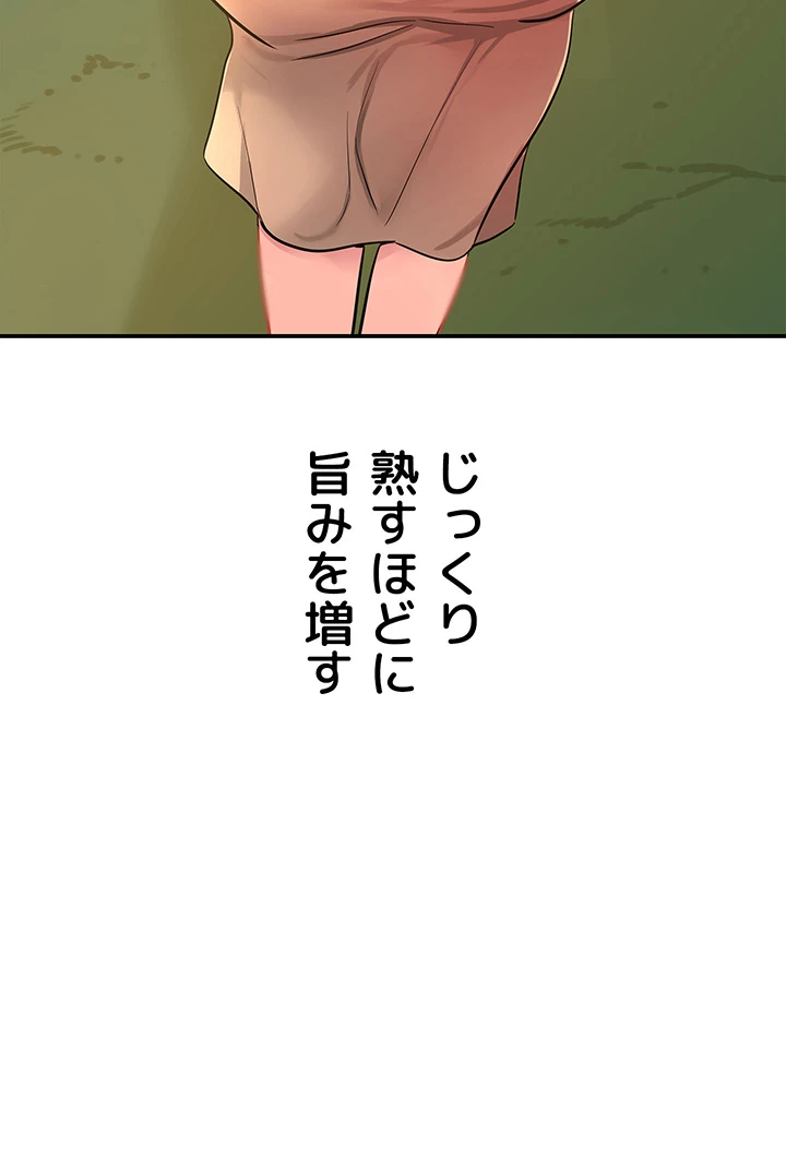 壁穴開いてます - Page 3